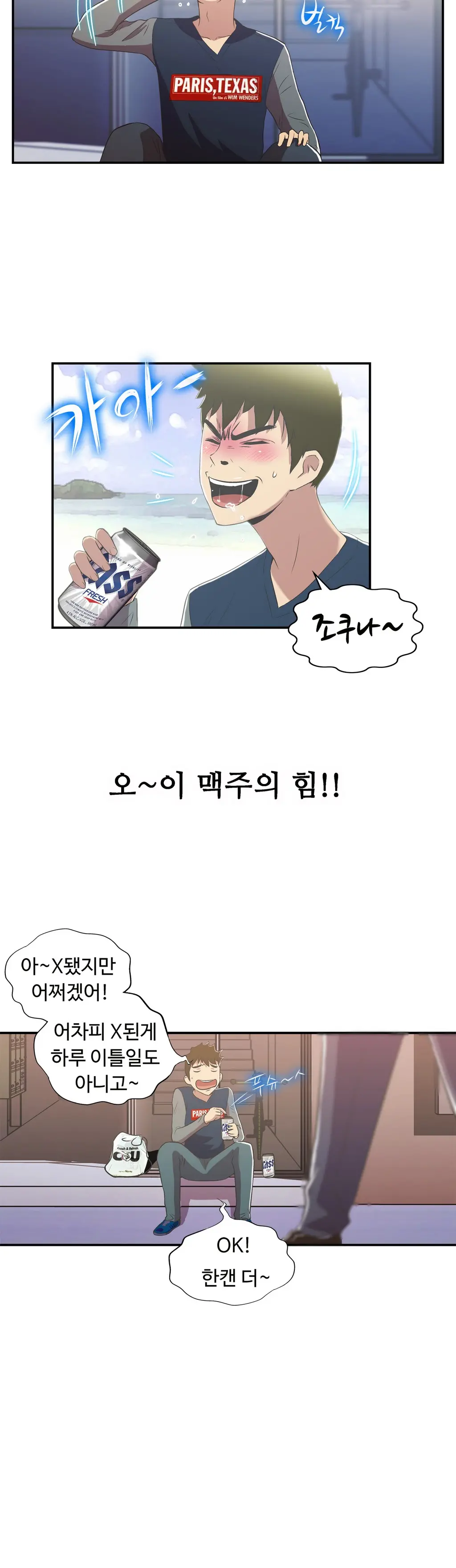 One Room Hero Ch.1-44