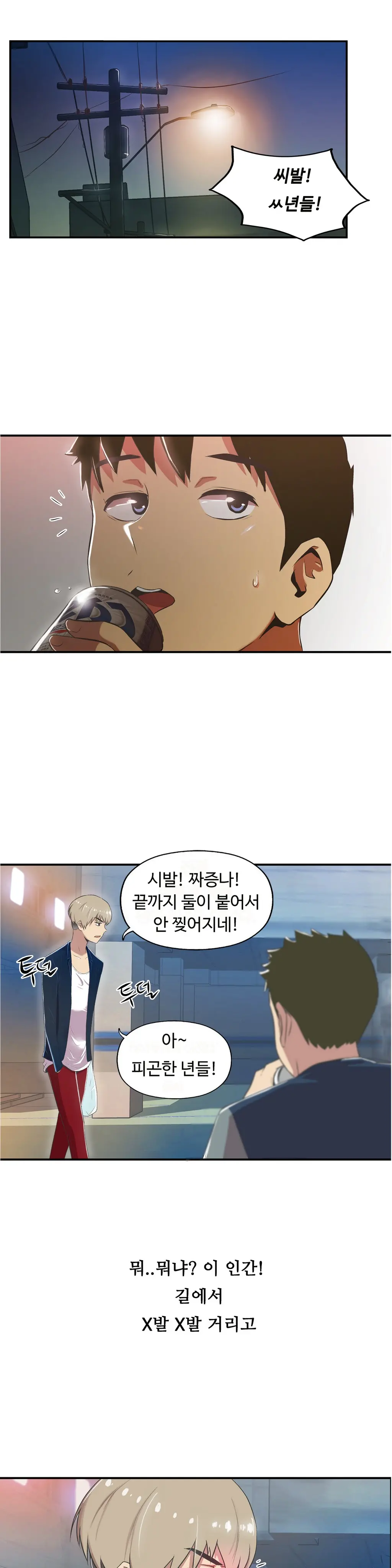 One Room Hero Ch.1-44