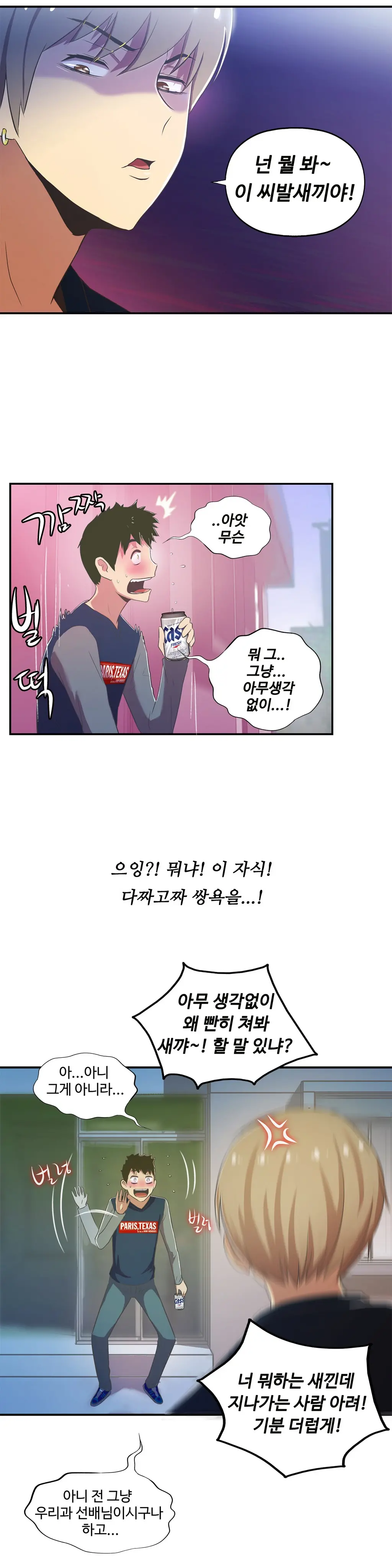 One Room Hero Ch.1-44