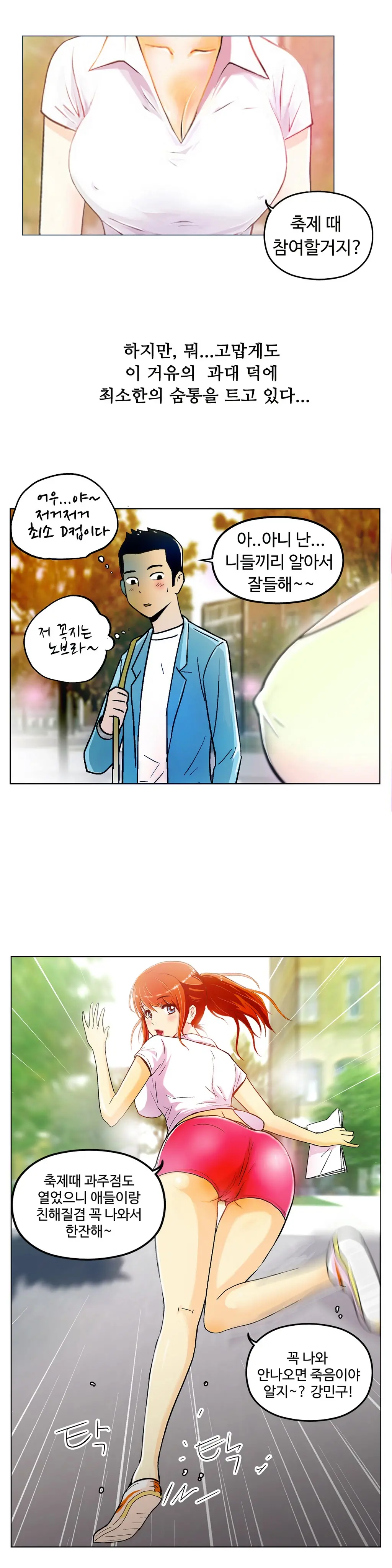 One Room Hero Ch.1-44