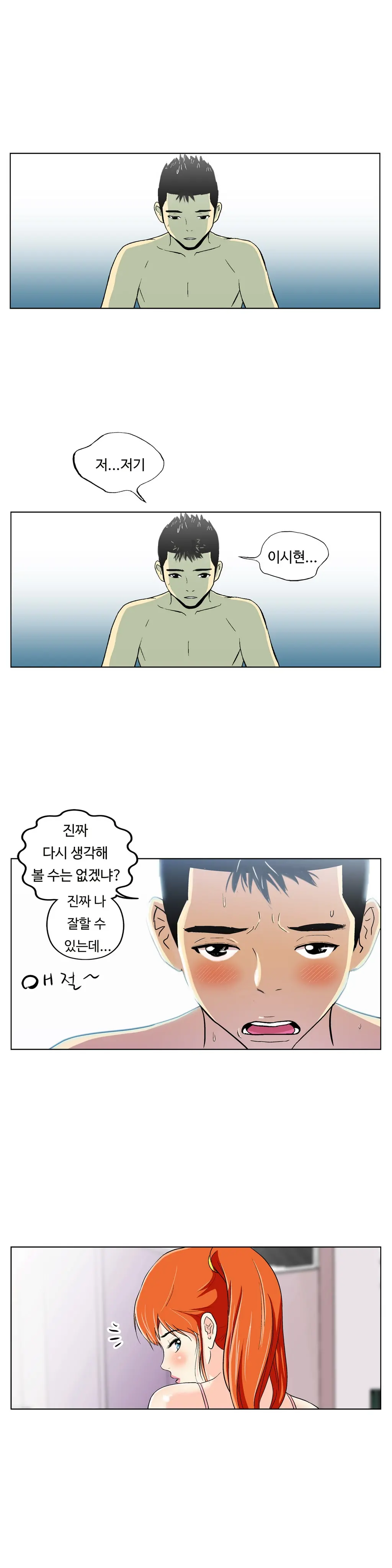 One Room Hero Ch.1-44