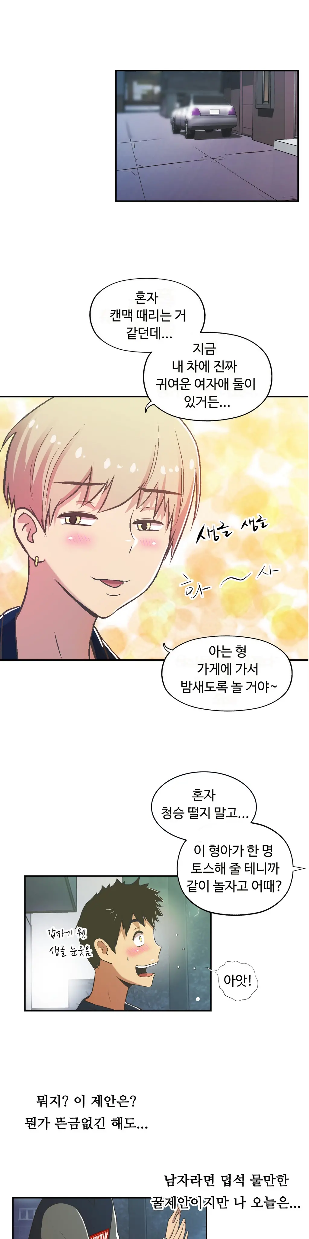 One Room Hero Ch.1-44