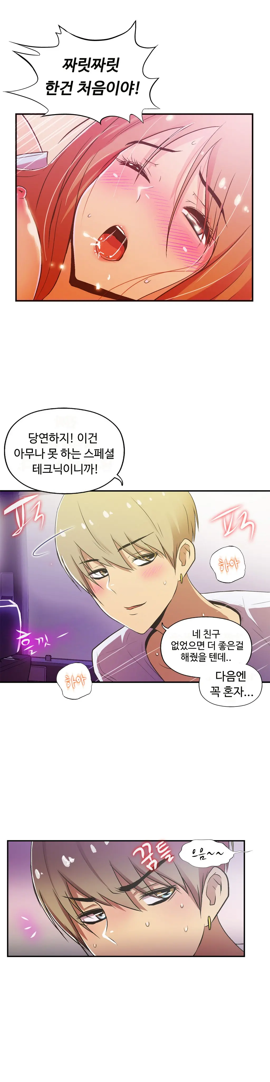 One Room Hero Ch.1-44