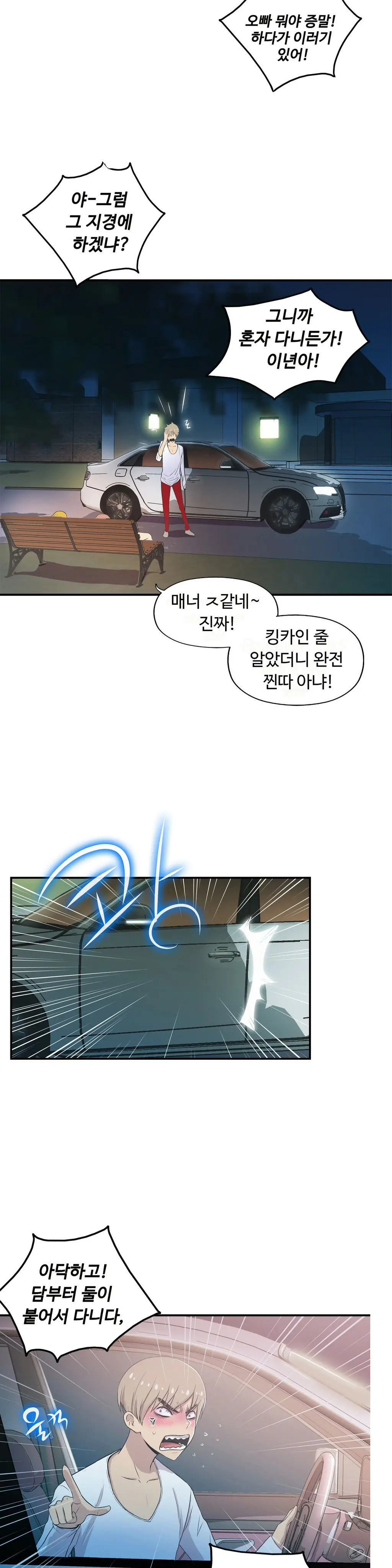 One Room Hero Ch.1-44