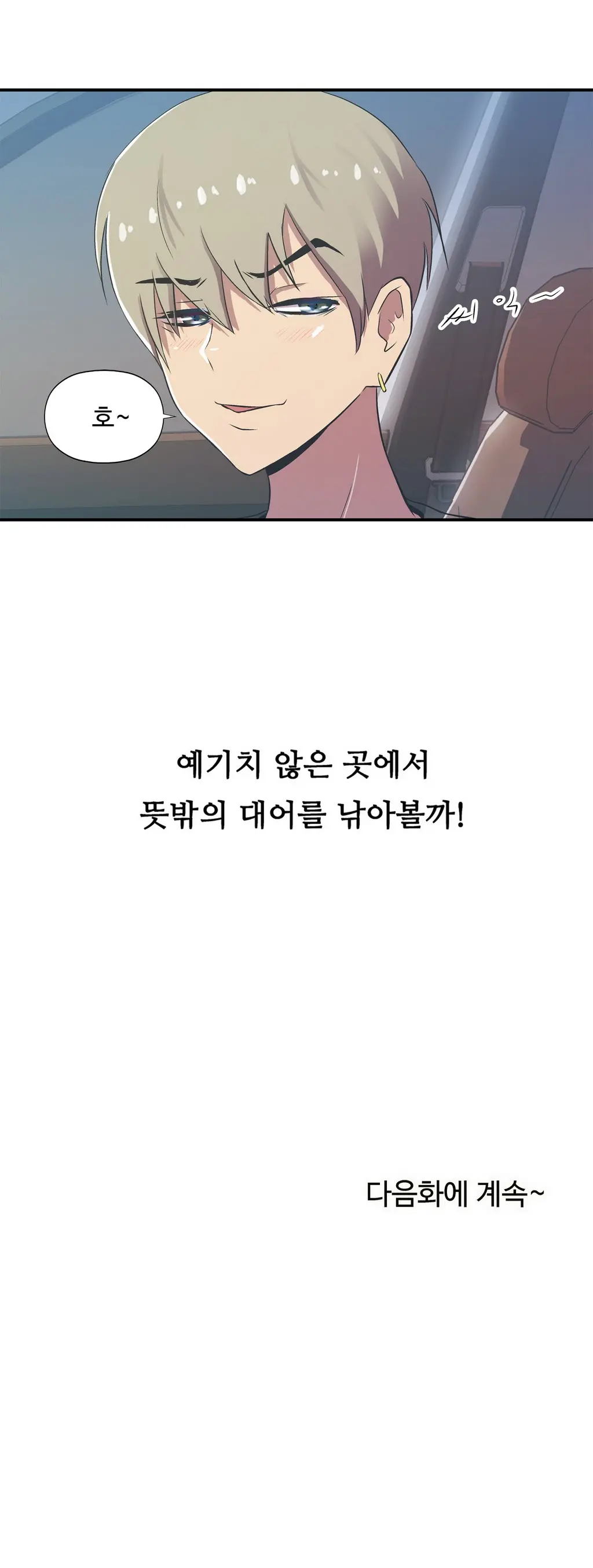 One Room Hero Ch.1-44