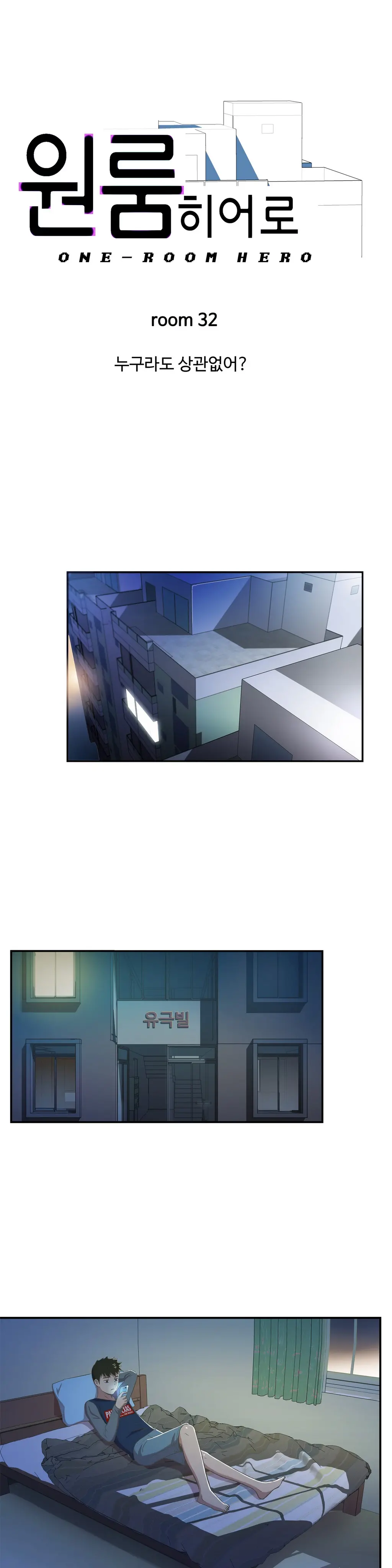 One Room Hero Ch.1-44