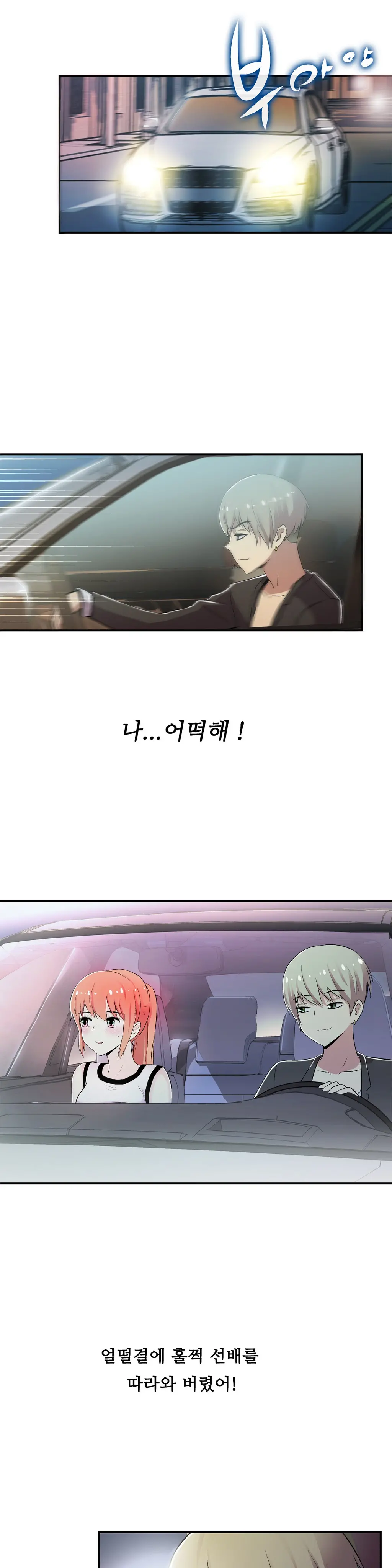 One Room Hero Ch.1-44