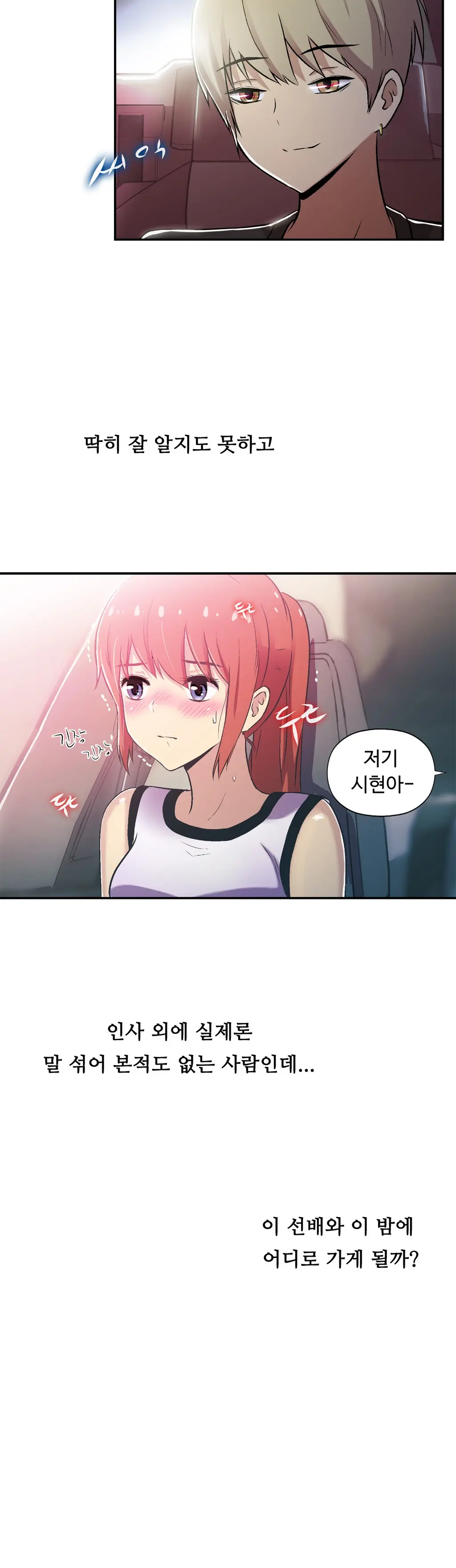 One Room Hero Ch.1-44