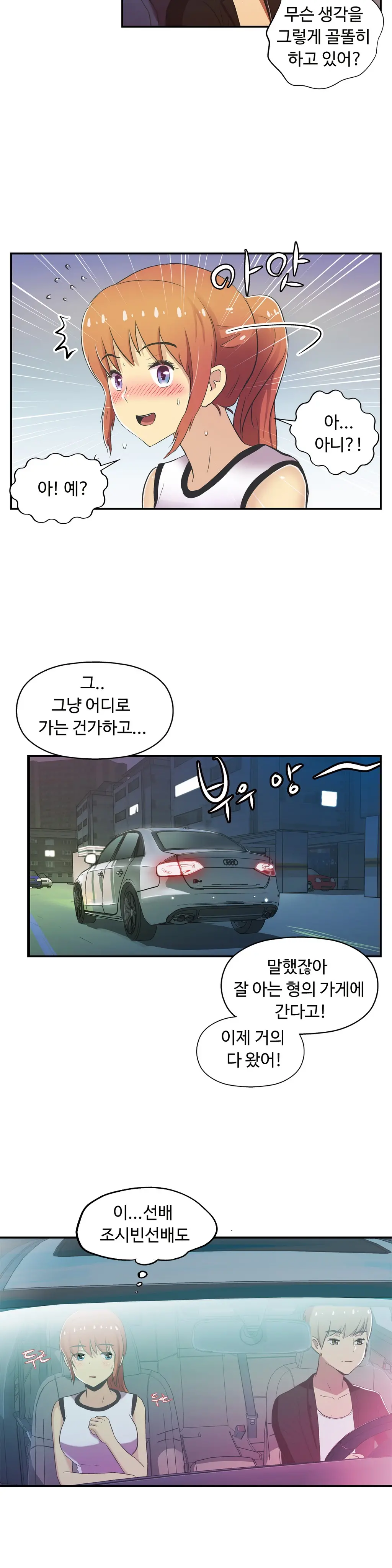One Room Hero Ch.1-44