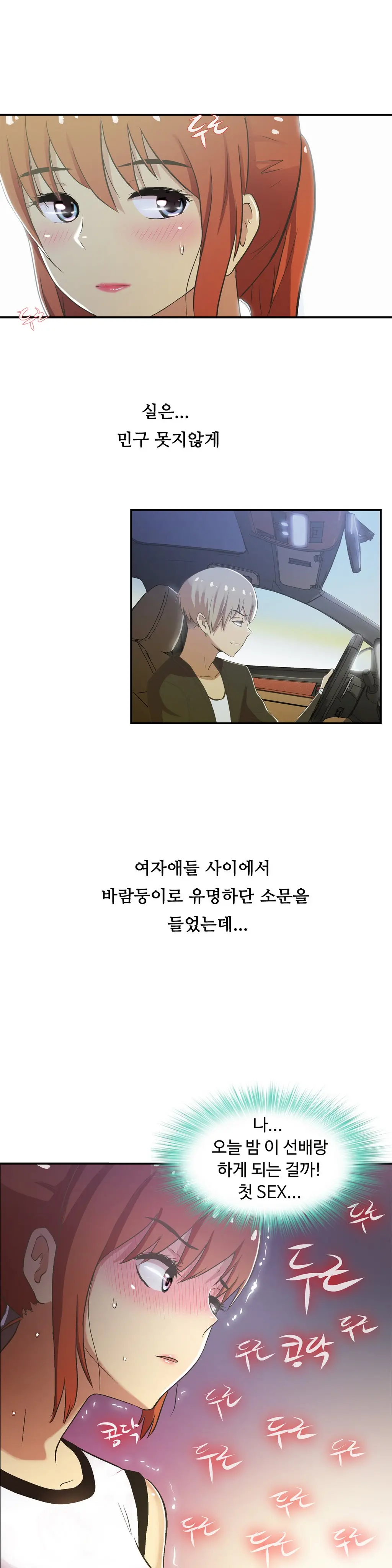 One Room Hero Ch.1-44