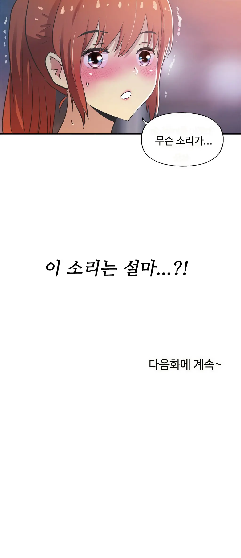 One Room Hero Ch.1-44