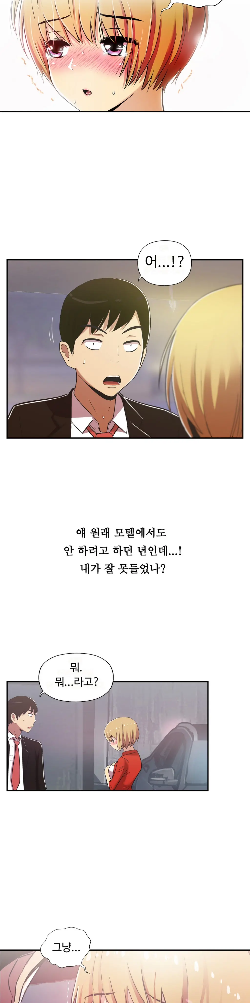 One Room Hero Ch.1-44