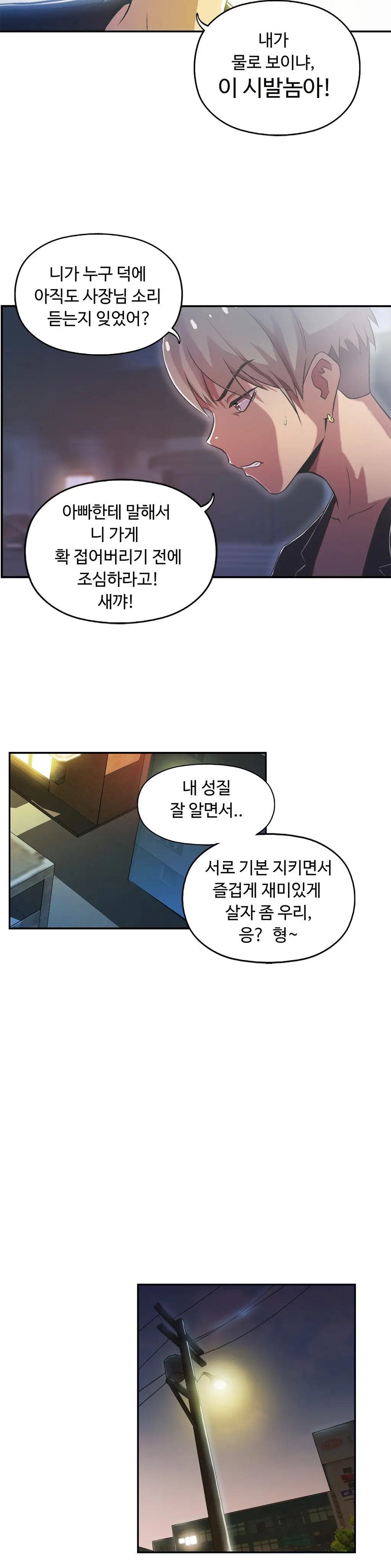 One Room Hero Ch.1-44