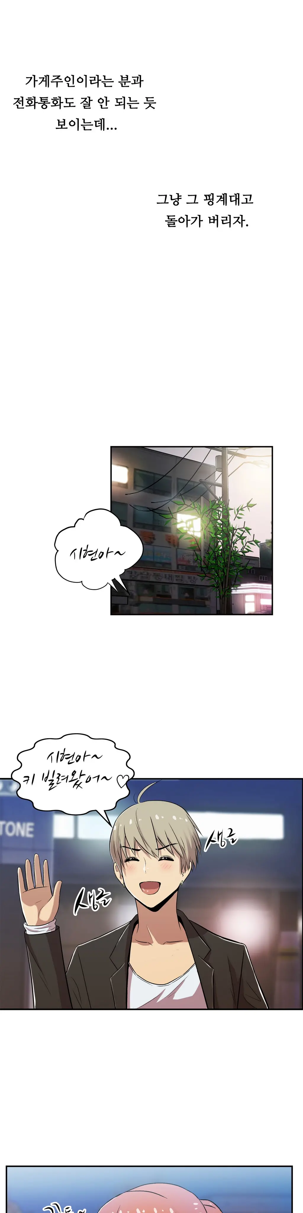 One Room Hero Ch.1-44