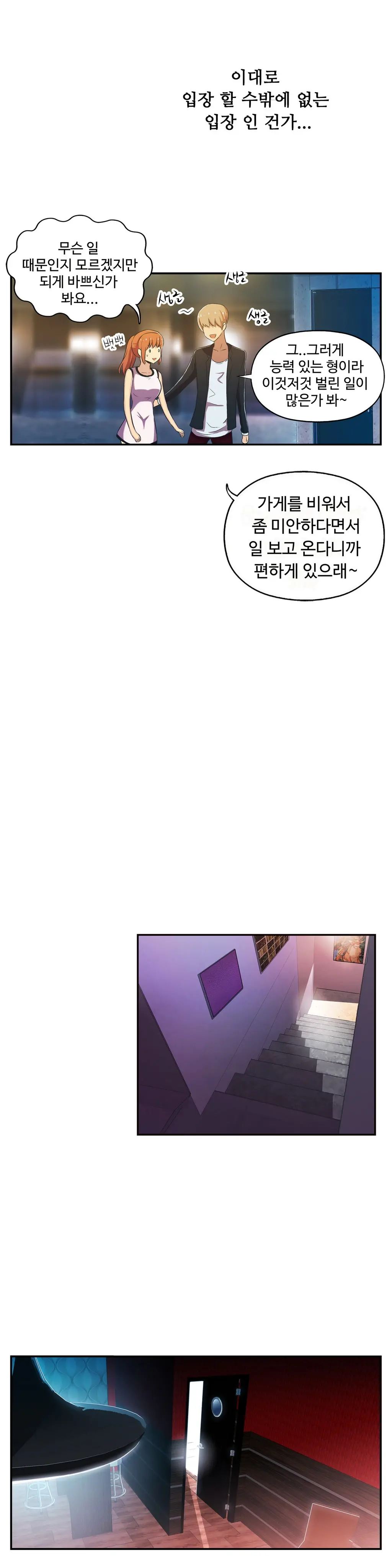 One Room Hero Ch.1-44