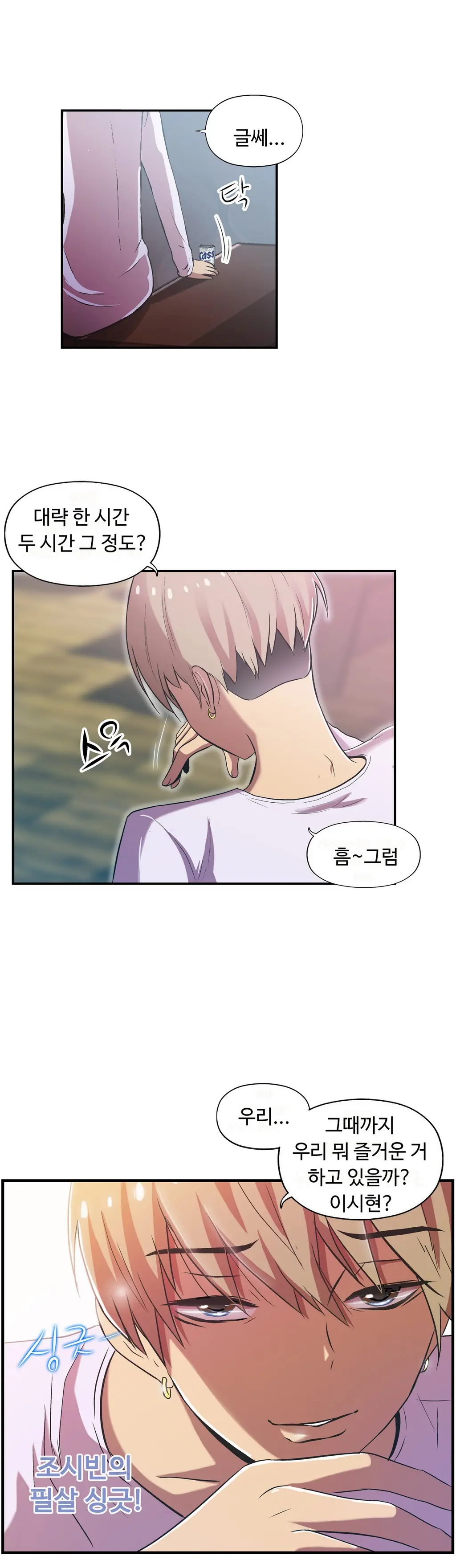One Room Hero Ch.1-44