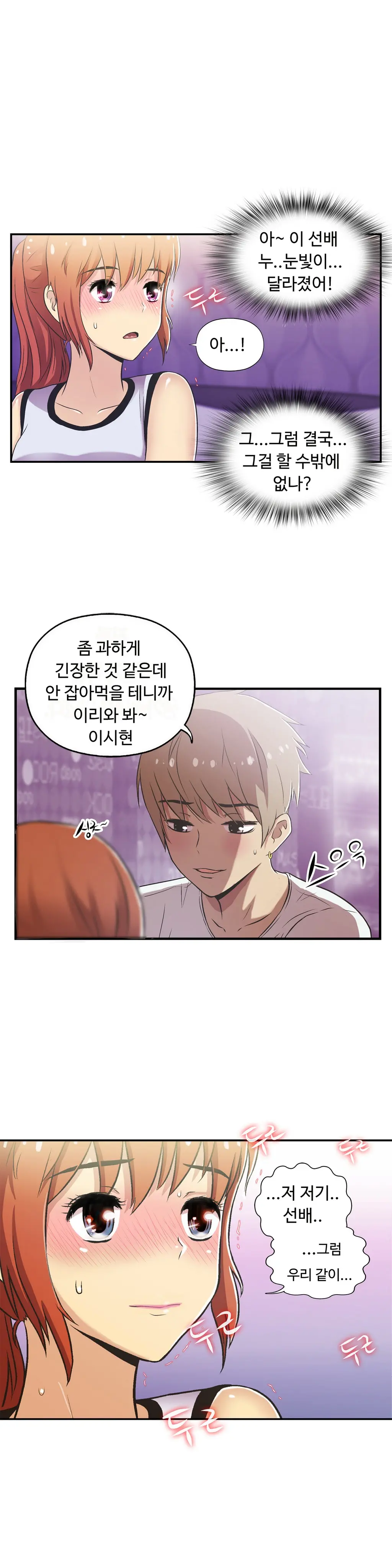 One Room Hero Ch.1-44