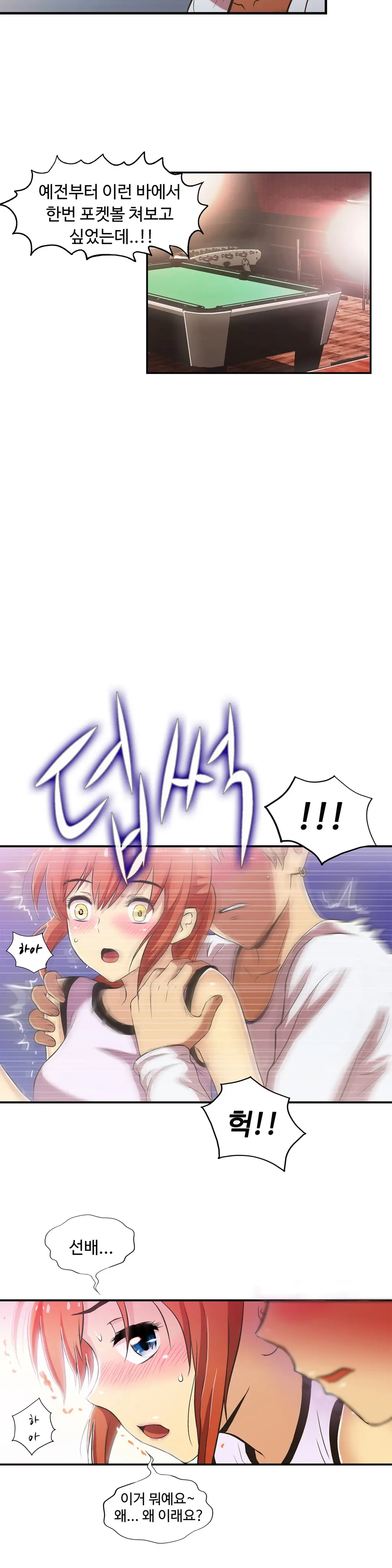 One Room Hero Ch.1-44