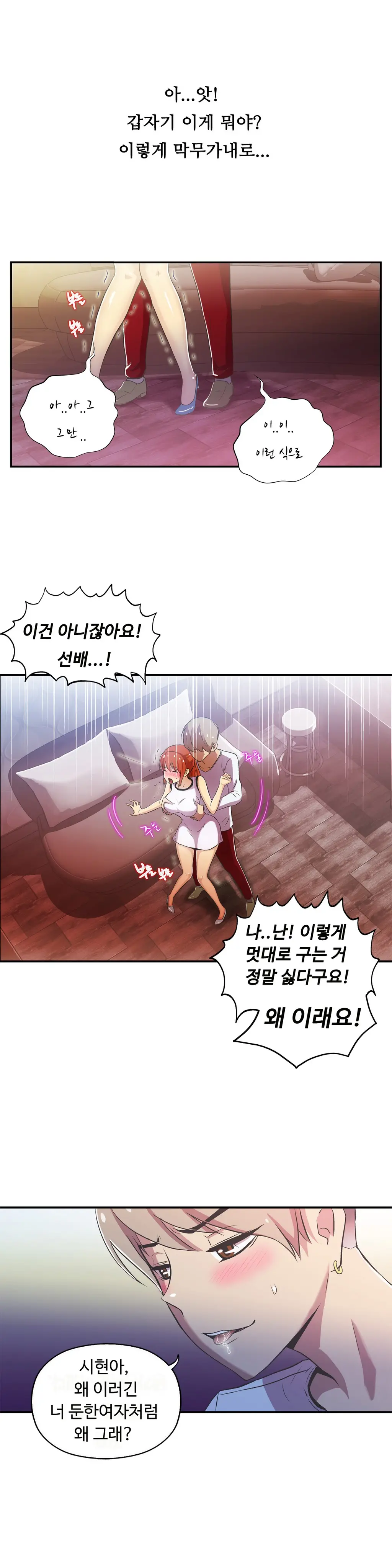 One Room Hero Ch.1-44