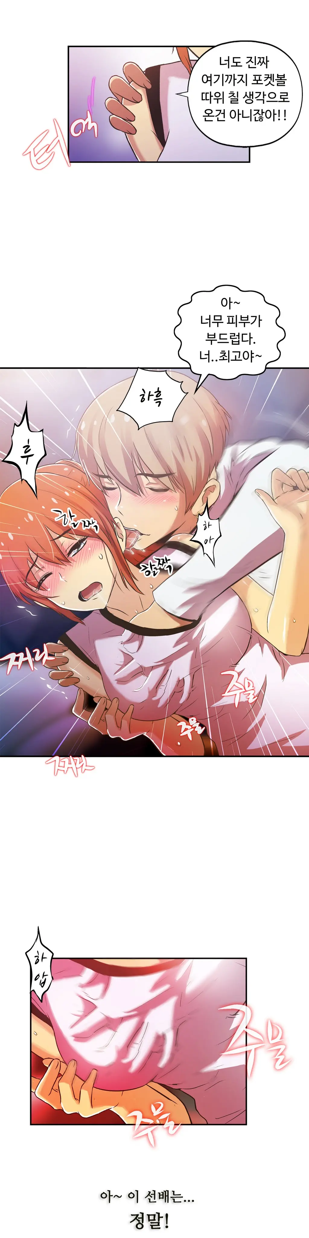 One Room Hero Ch.1-44