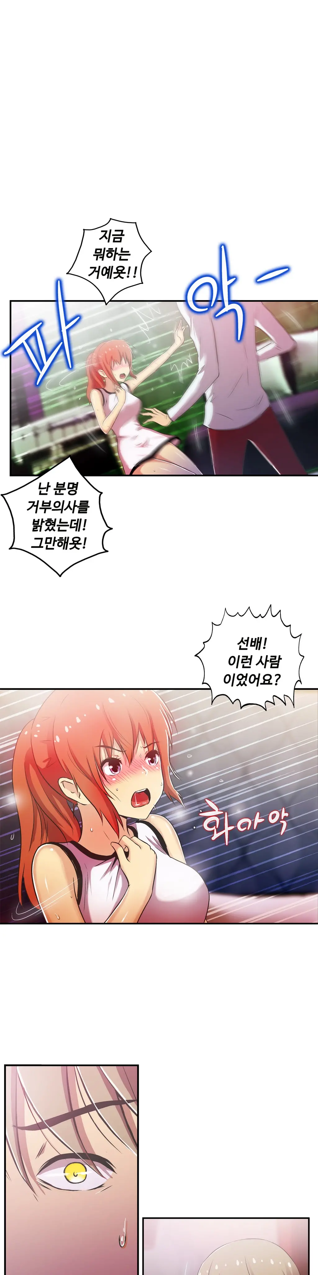 One Room Hero Ch.1-44