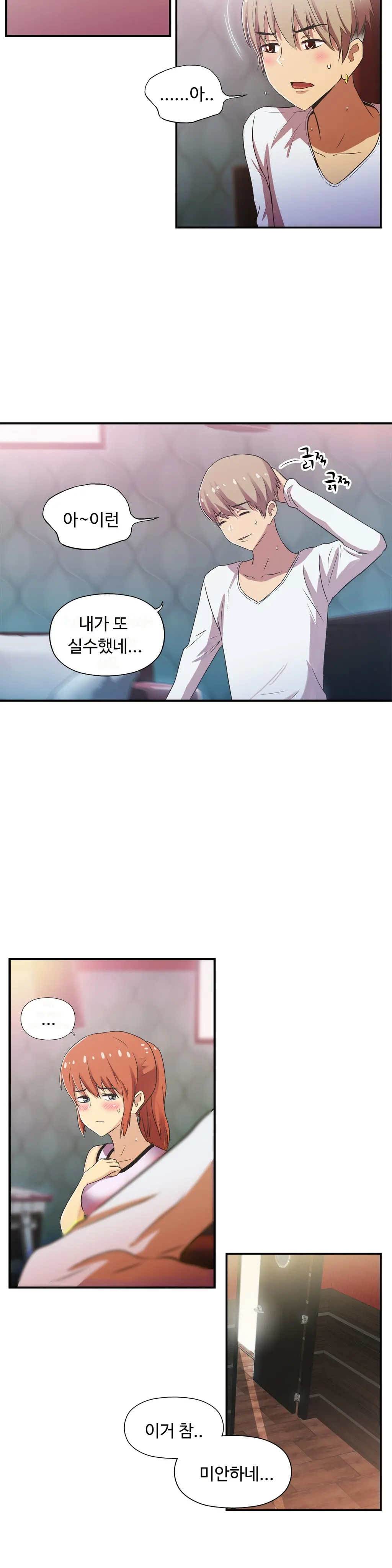 One Room Hero Ch.1-44