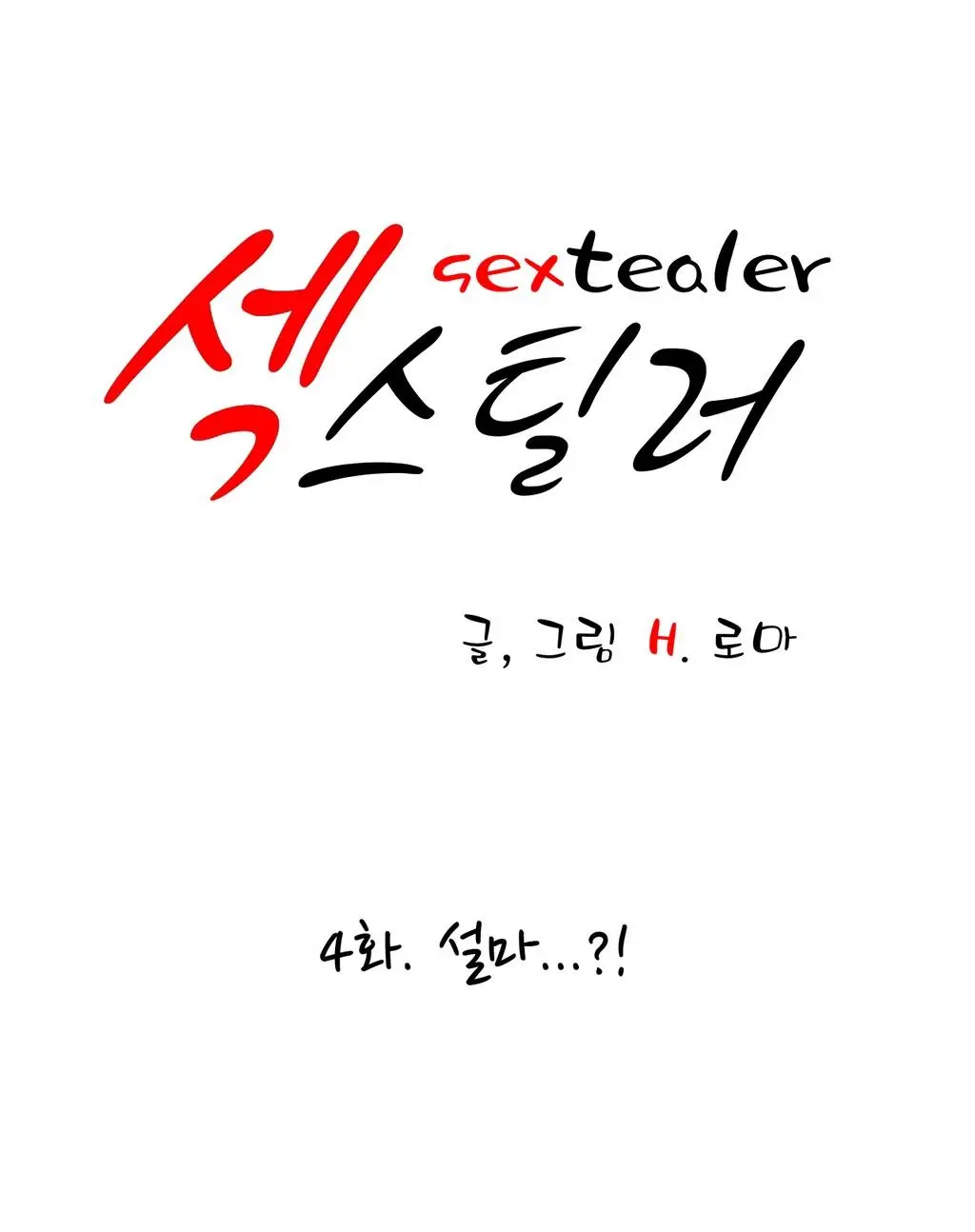 Sextealer Ch.0-40