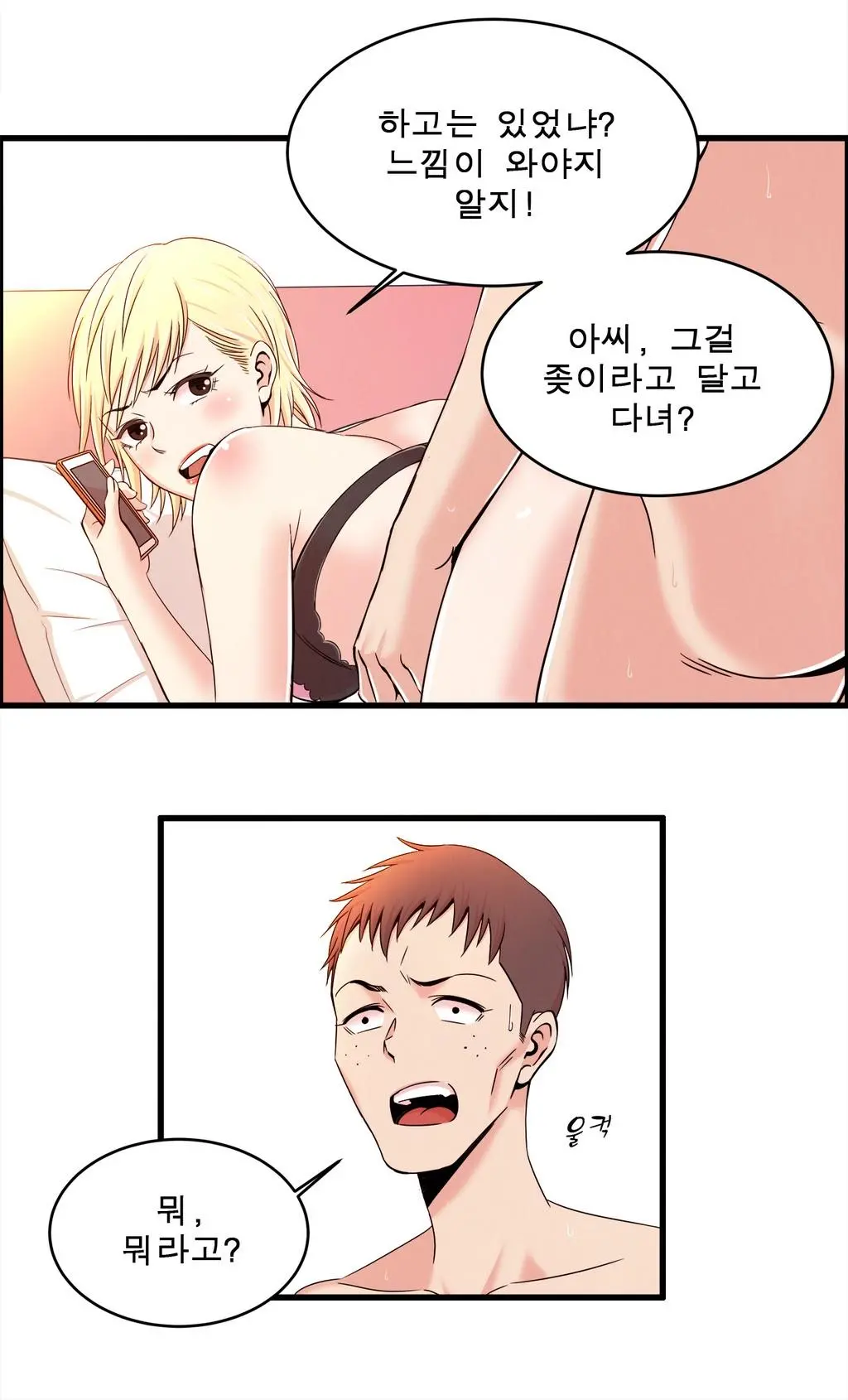 Sextealer Ch.0-40