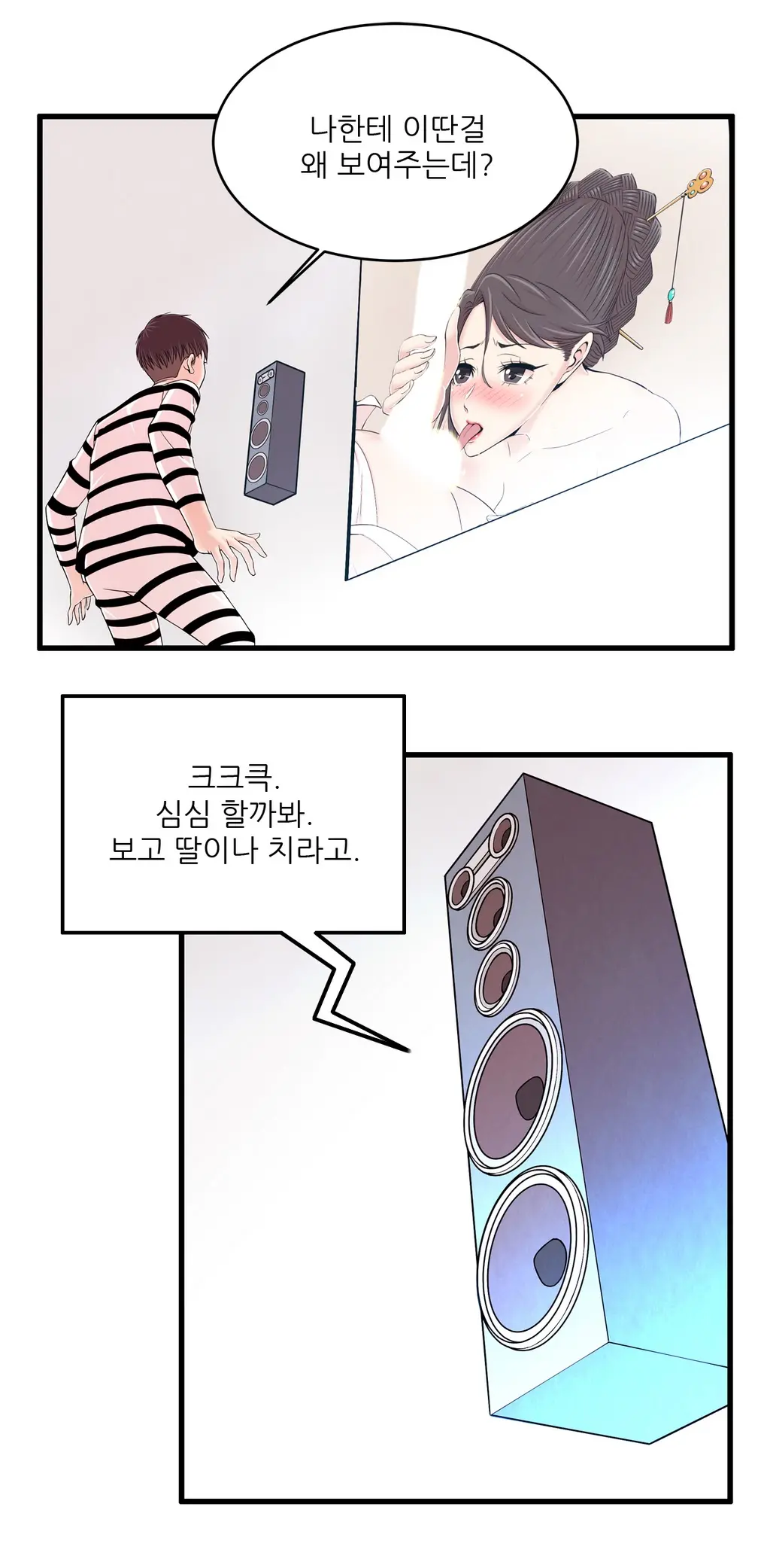 Sextealer Ch.0-40