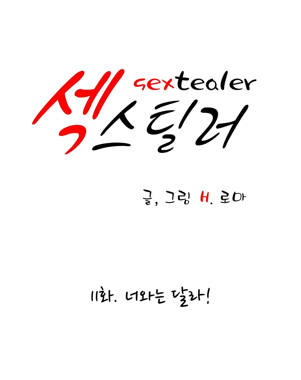 Sextealer Ch.0-40