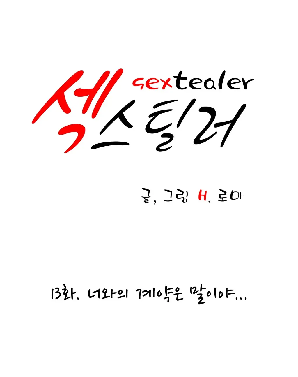 Sextealer Ch.0-40