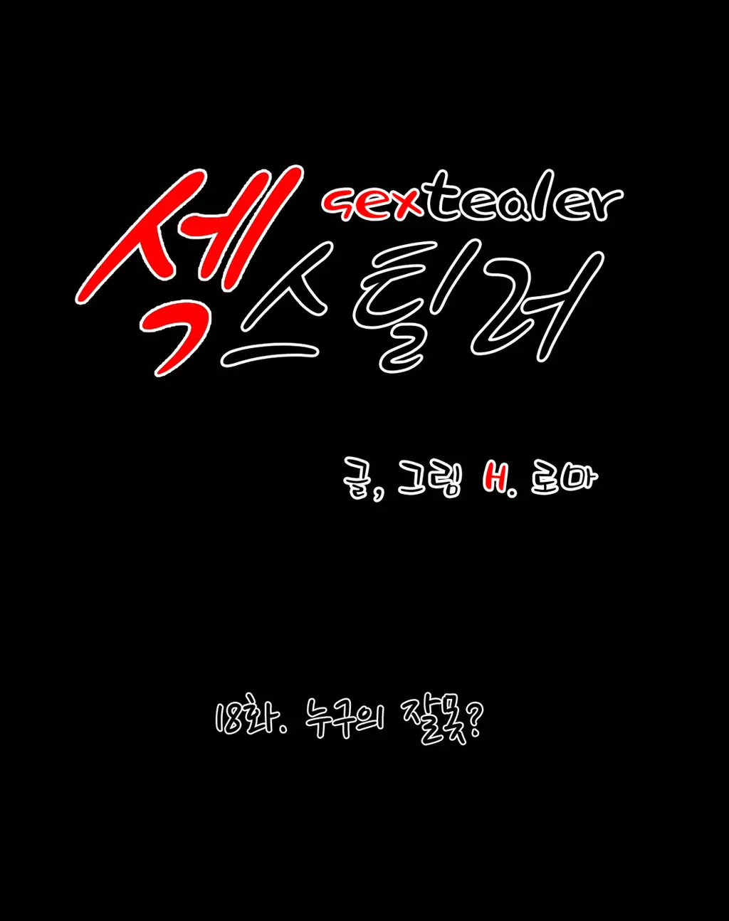 Sextealer Ch.0-40