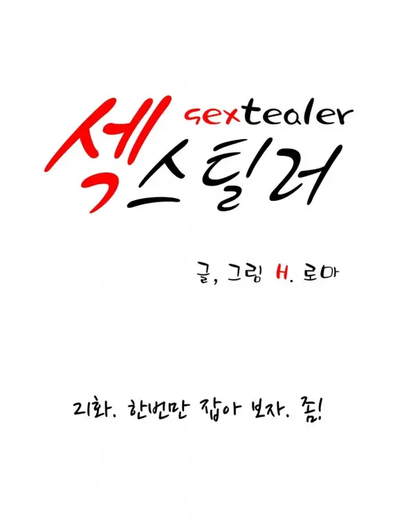 Sextealer Ch.0-40