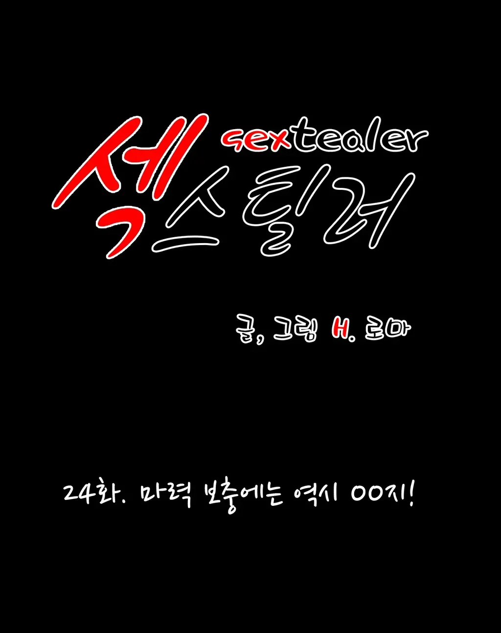 Sextealer Ch.0-40