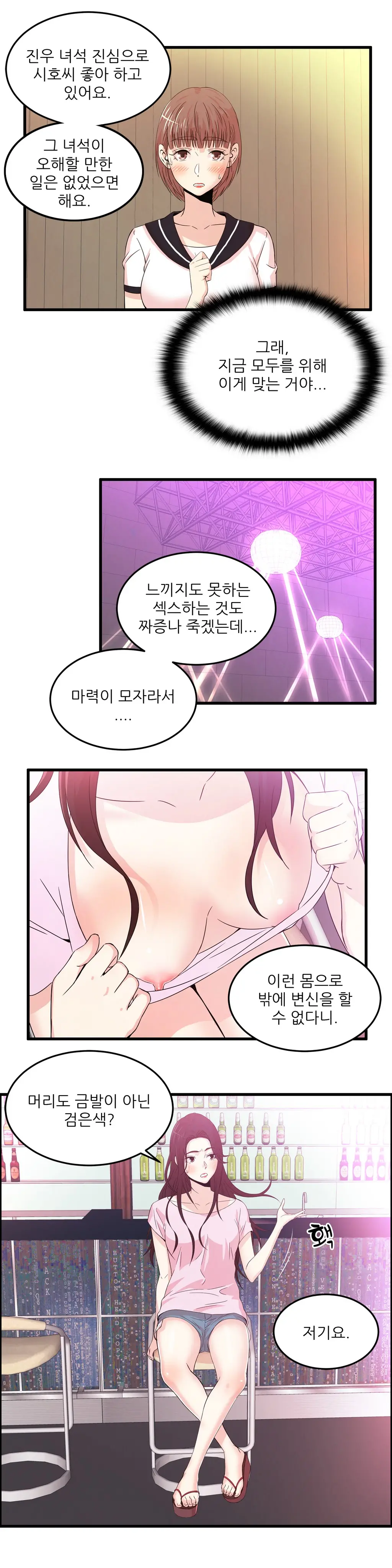 Sextealer Ch.0-40