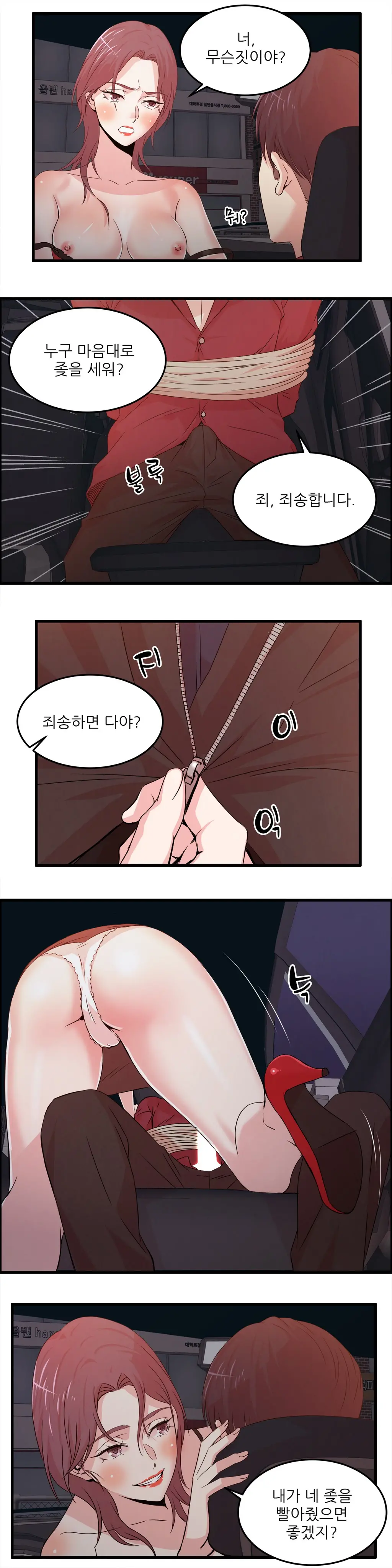 Sextealer Ch.0-40