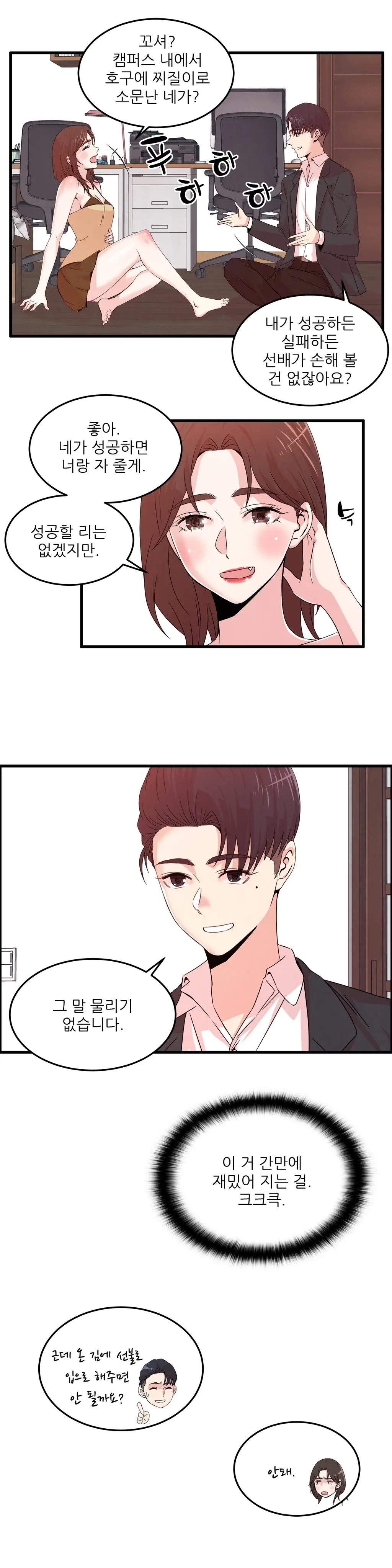 Sextealer Ch.0-40