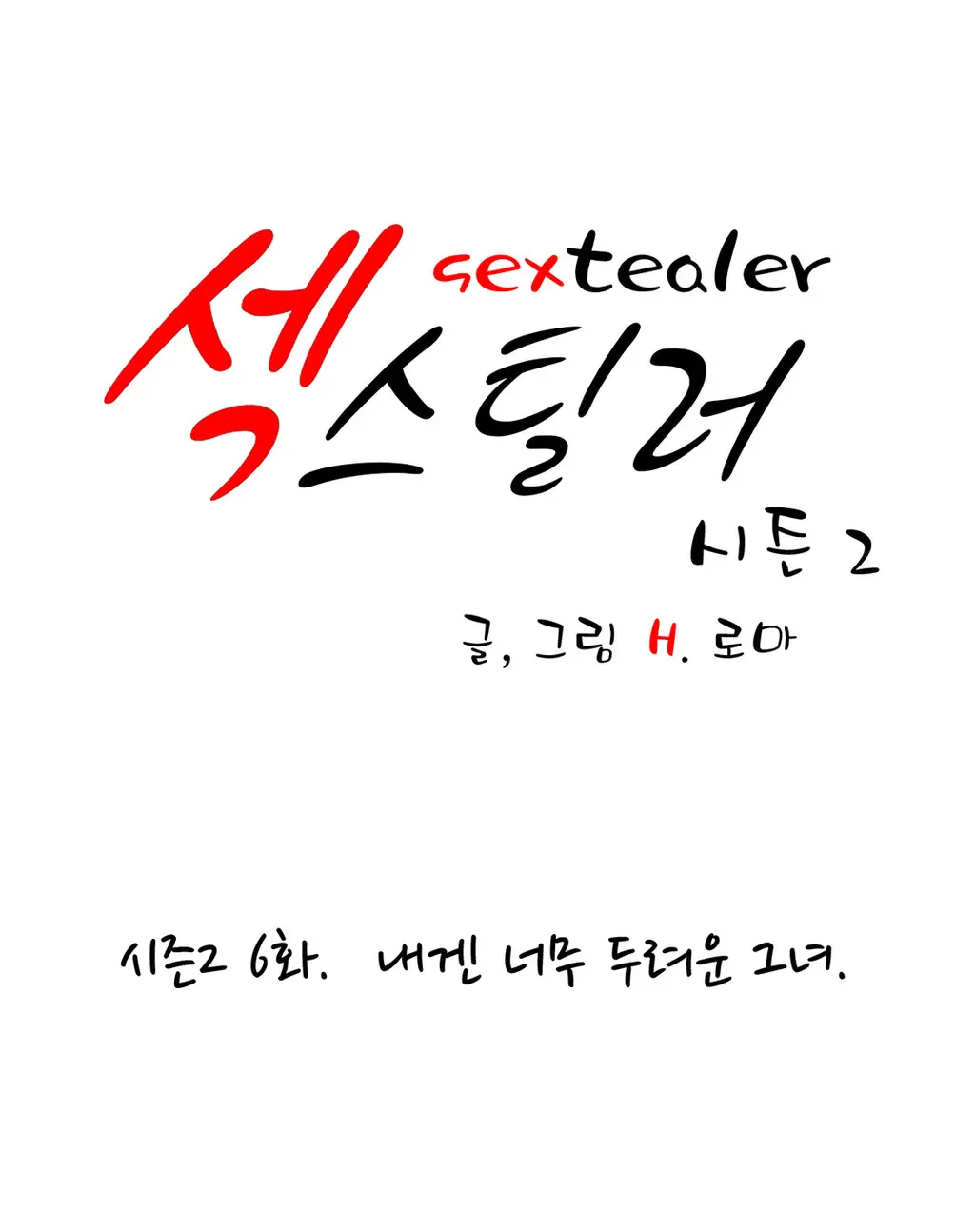 Sextealer Ch.0-40