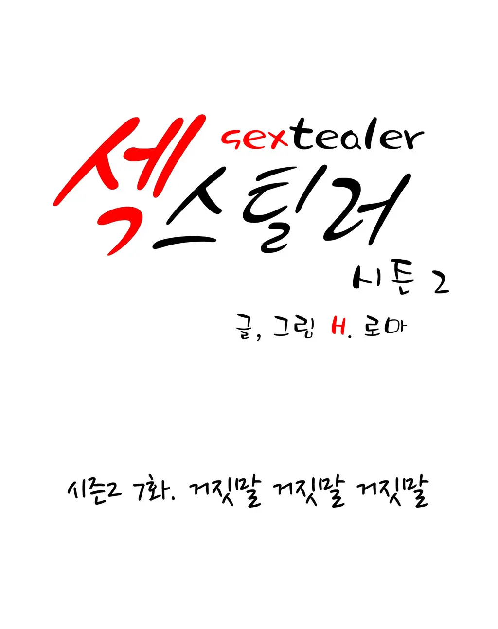 Sextealer Ch.0-40