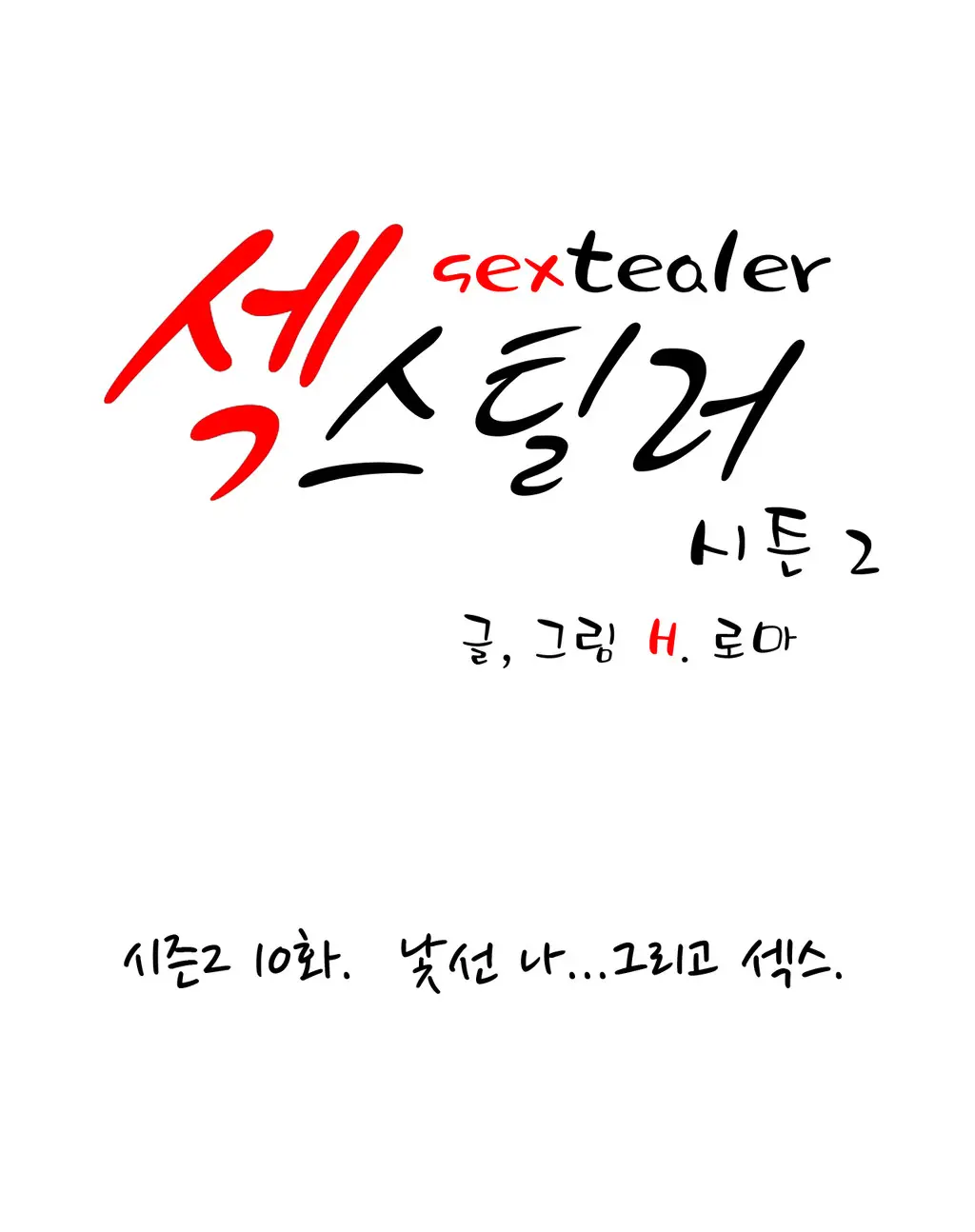Sextealer Ch.0-40
