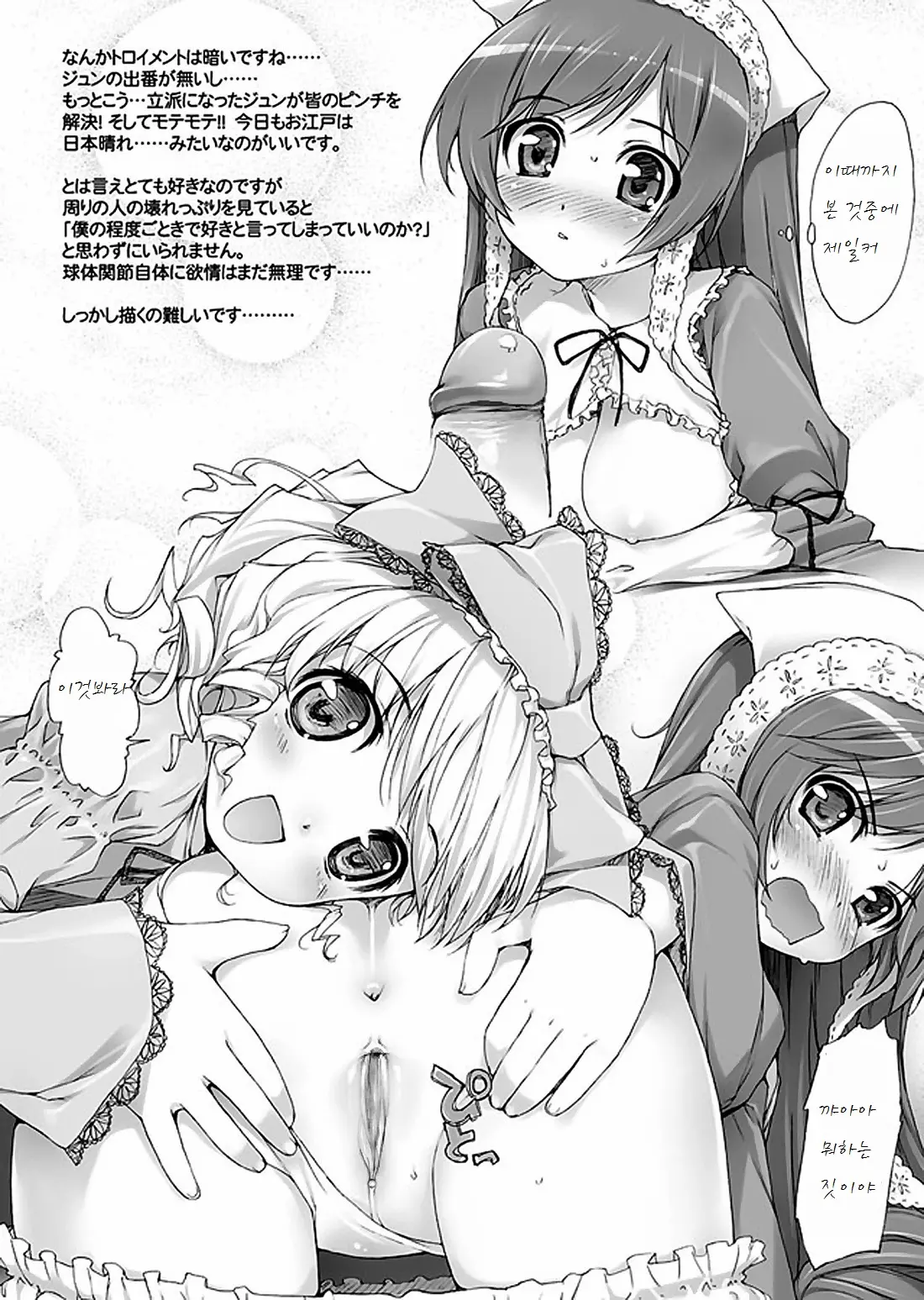 HarimaX + Omake (Decensored)