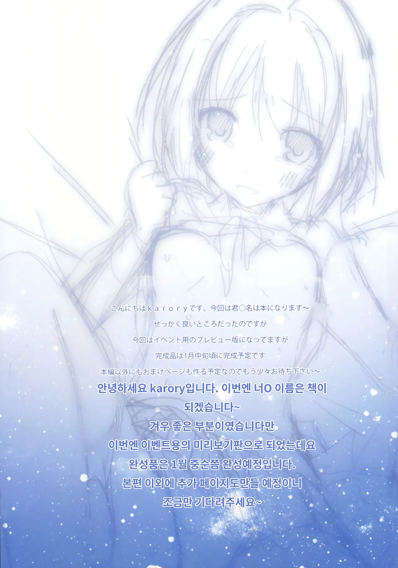Kimi No Mama. | 너의 그대로.