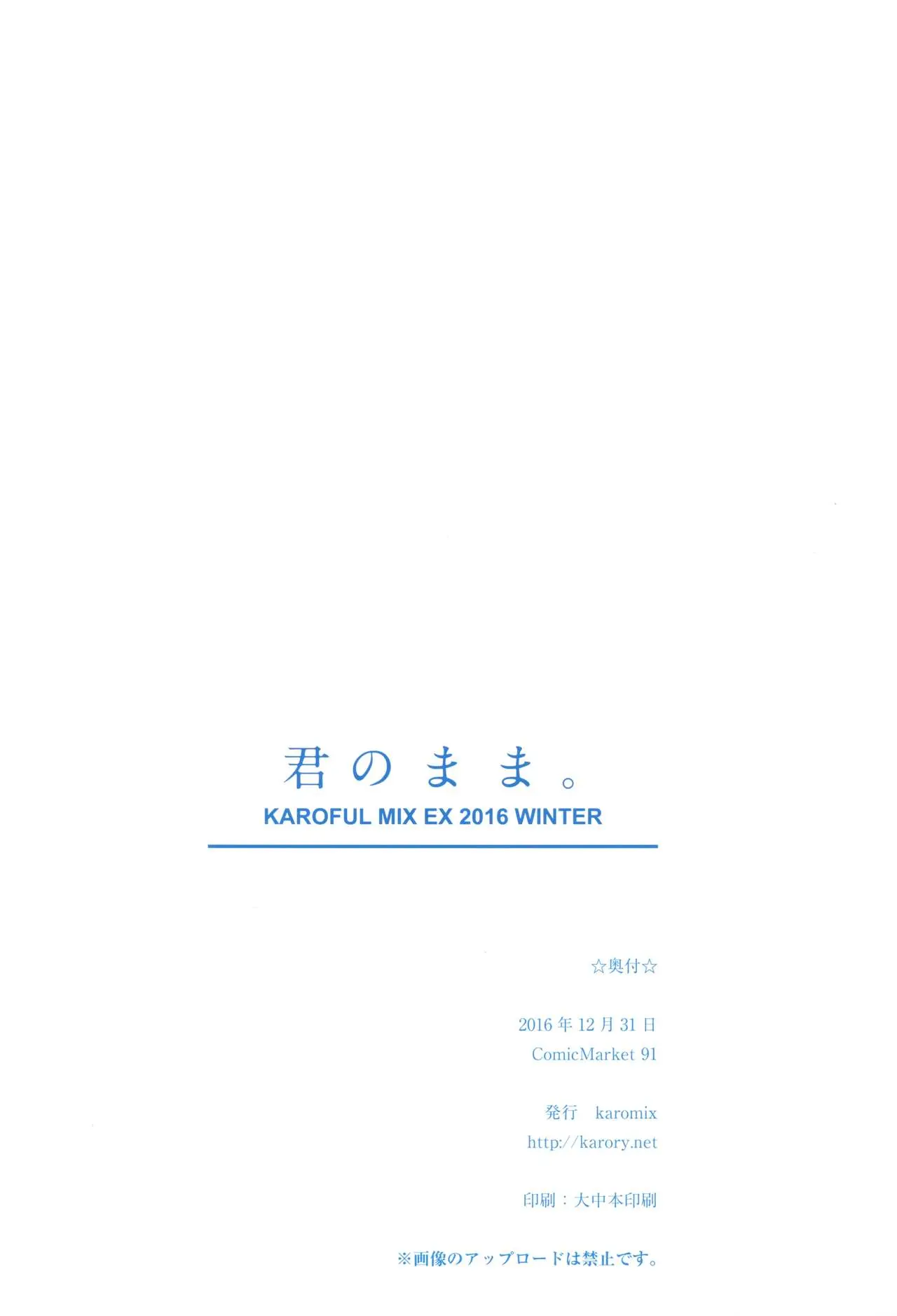 Kimi No Mama. | 너의 그대로.
