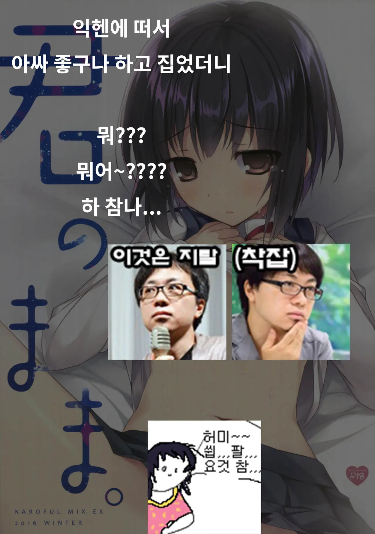 Kimi No Mama. | 너의 그대로.
