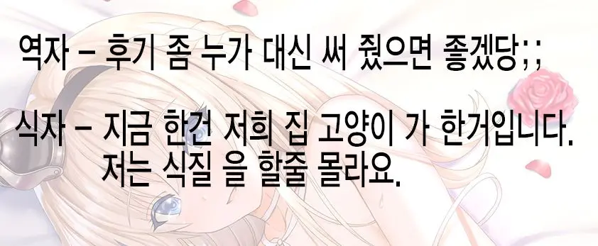 Warspite-Zakari | 워스파이트발정기