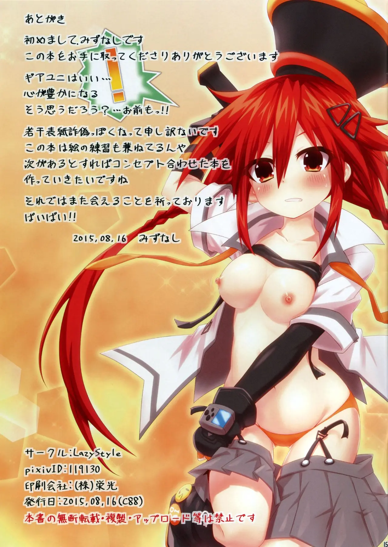 Nep Illust Trilogy