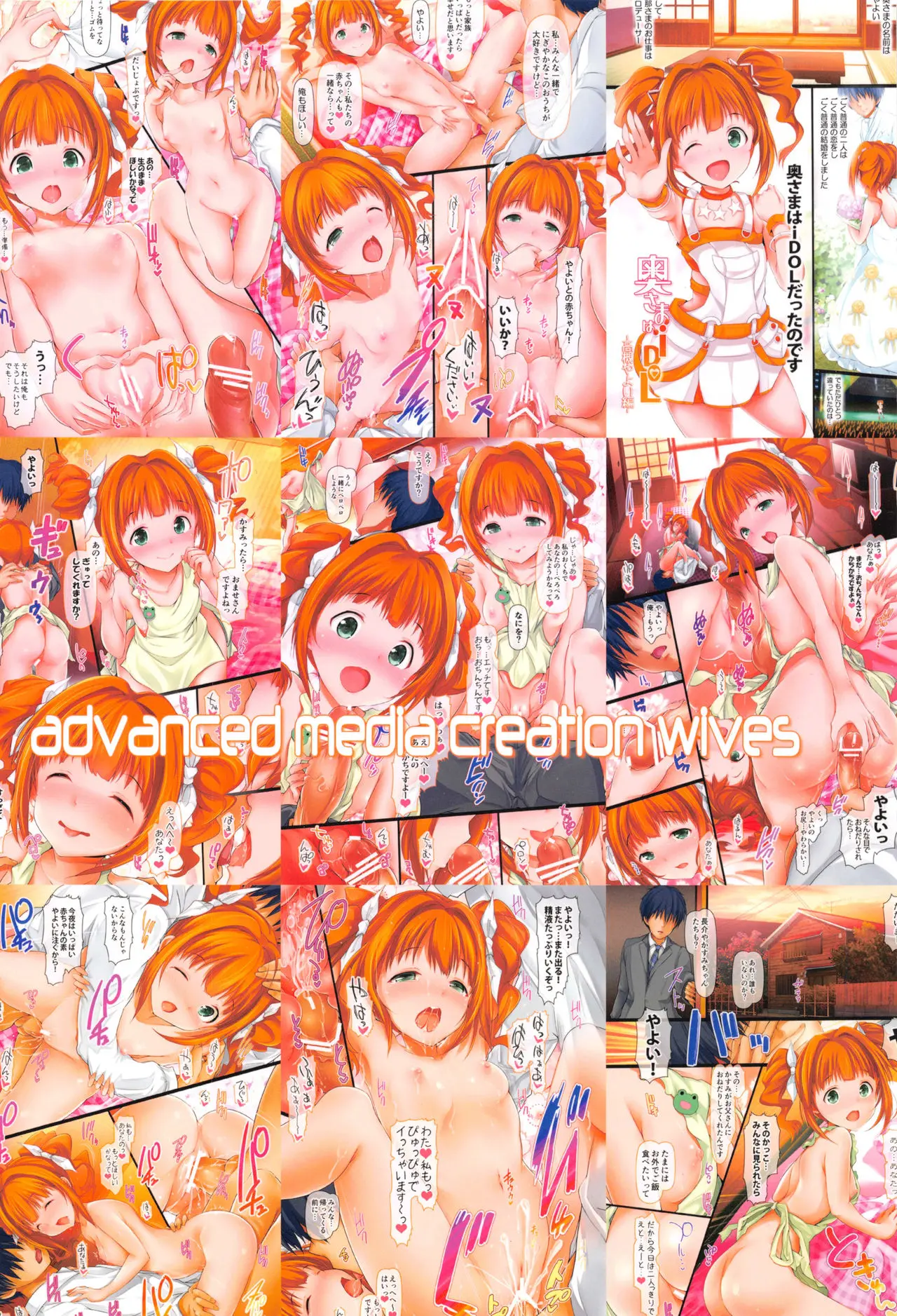 Okusama Wa IDOL -Takatsuki Yayoi Hen- | 사모님은 IDOL -타카츠키 야요이 편-