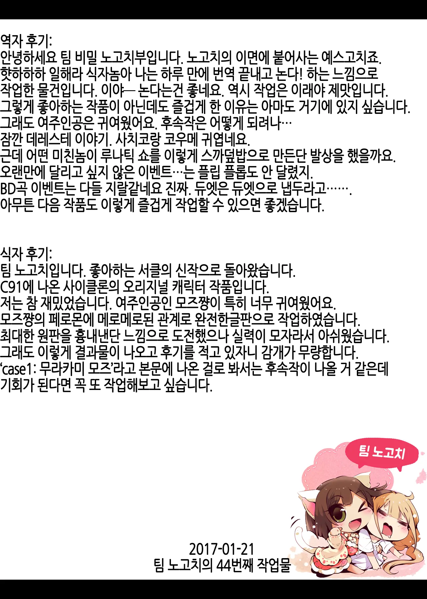Yorokobe Danshi!! Ura Cheer-Bu | 기뻐해라 남자들!! 비밀 치어부