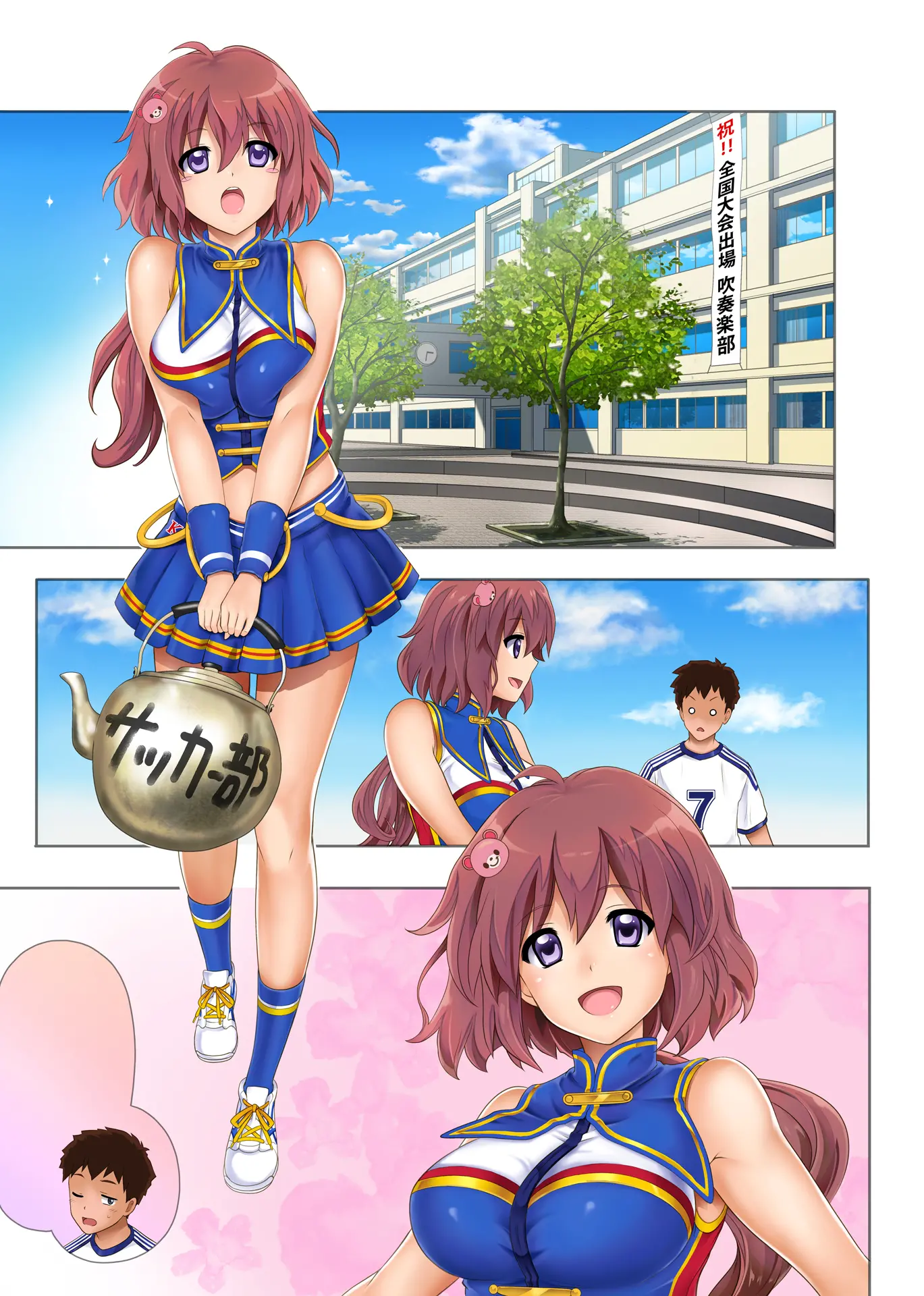 Yorokobe Danshi!! Ura Cheer-Bu | 기뻐해라 남자들!! 비밀 치어부