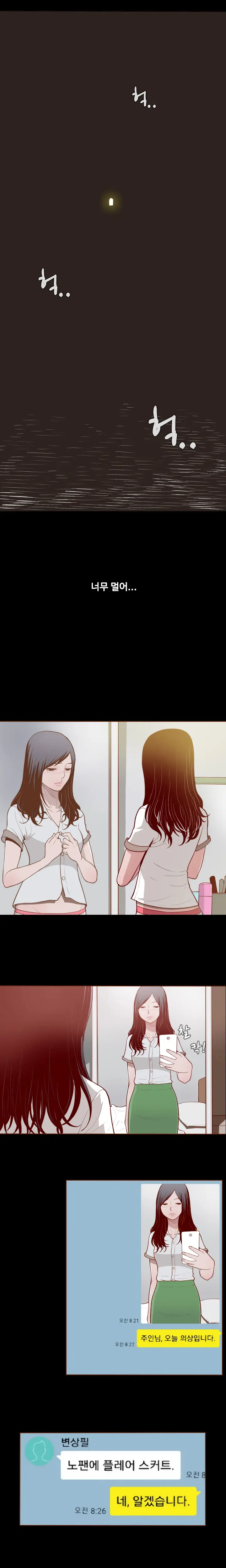 Cannot Hide Ch.0-23